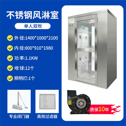 不銹鋼單人雙吹風(fēng)淋室