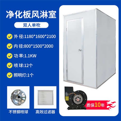 凈化板雙人單吹風(fēng)淋室
