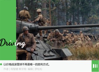 比亞迪告別閃電戰(zhàn)