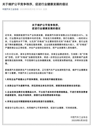 比亞迪告別閃電戰(zhàn)
