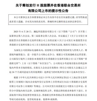 900億芯片龍頭宣布赴港IPO！互連芯片有巨大潛力